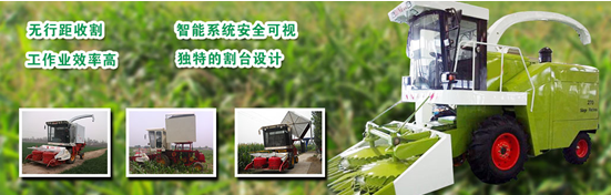 玉米收獲機